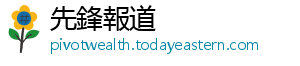 其还是国家重点大学直属医院-先鋒報道