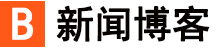 先鋒報道